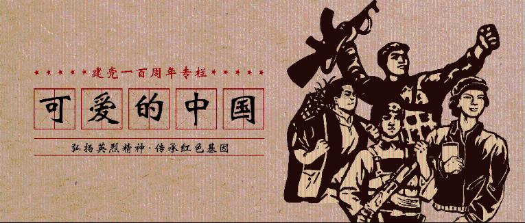 英雄就是我